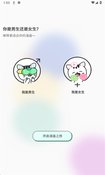 青漫漫画 - 海量正版漫画免费阅读 Hero图